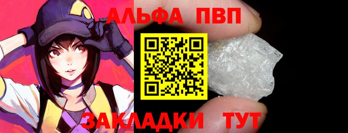 A-PVP мука Тюмень