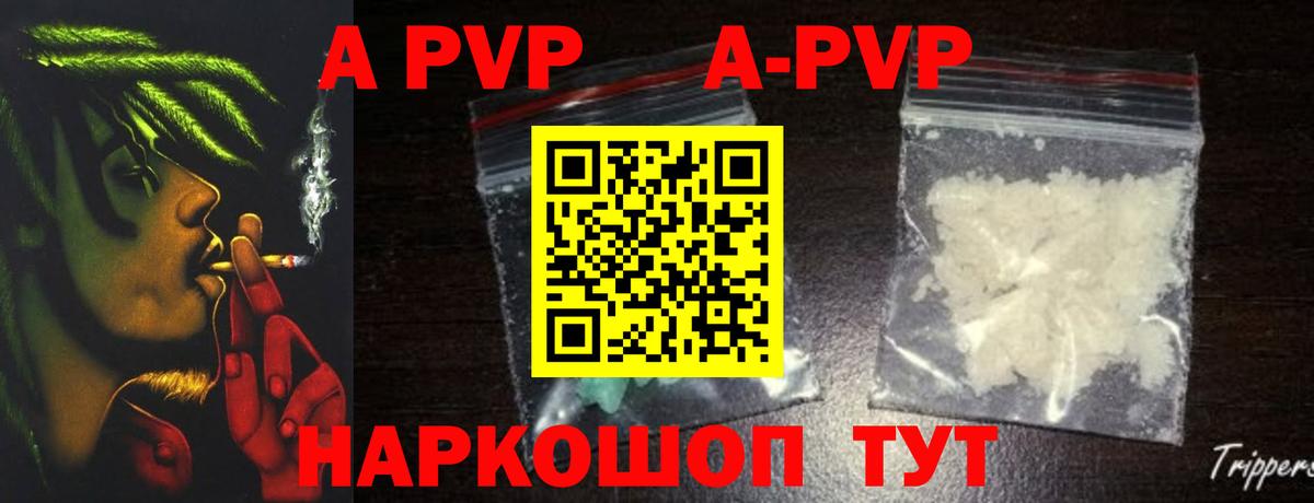 Альфа ПВП СК КРИС  A-PVP крисы CK  купить наркотик  A PVP VHQ  A PVP  Тюмень  Вход с VPN 