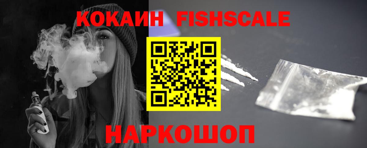 Кокаин 99% Тюмень