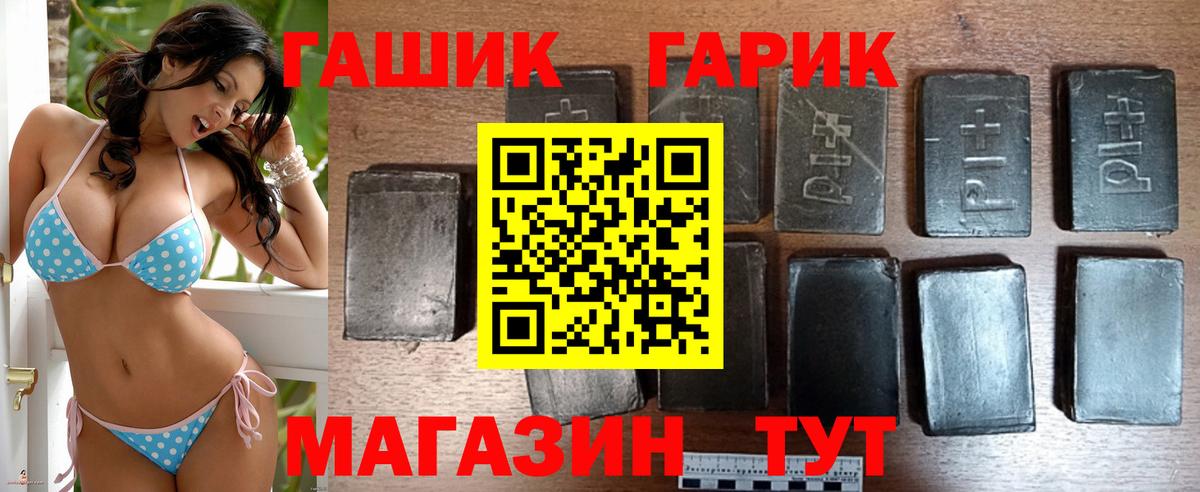 Гашиш  ГАШ hashish  Вход с VPN  ГАШИШ убойный  Тюмень 