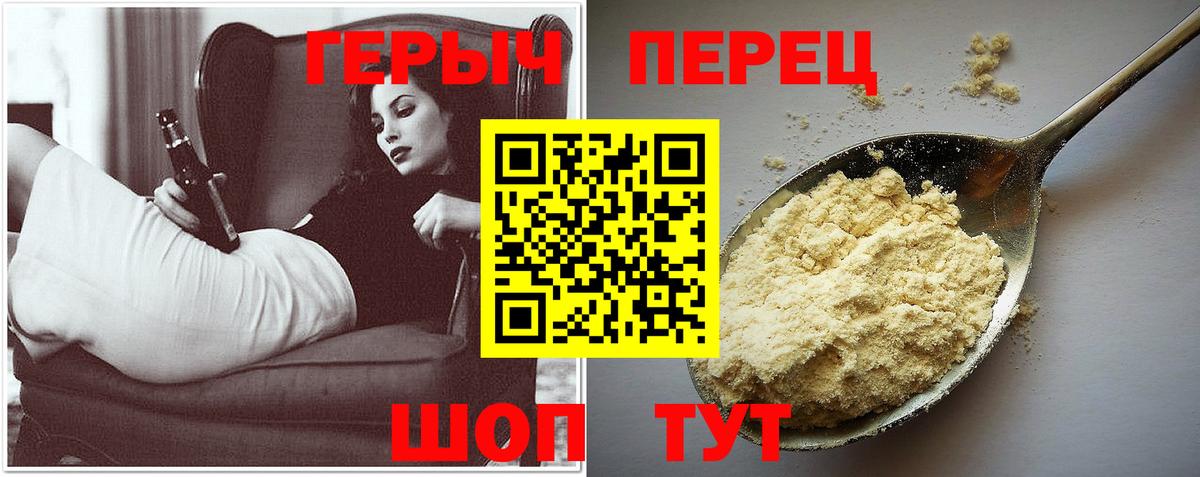 Героин гречка Тюмень