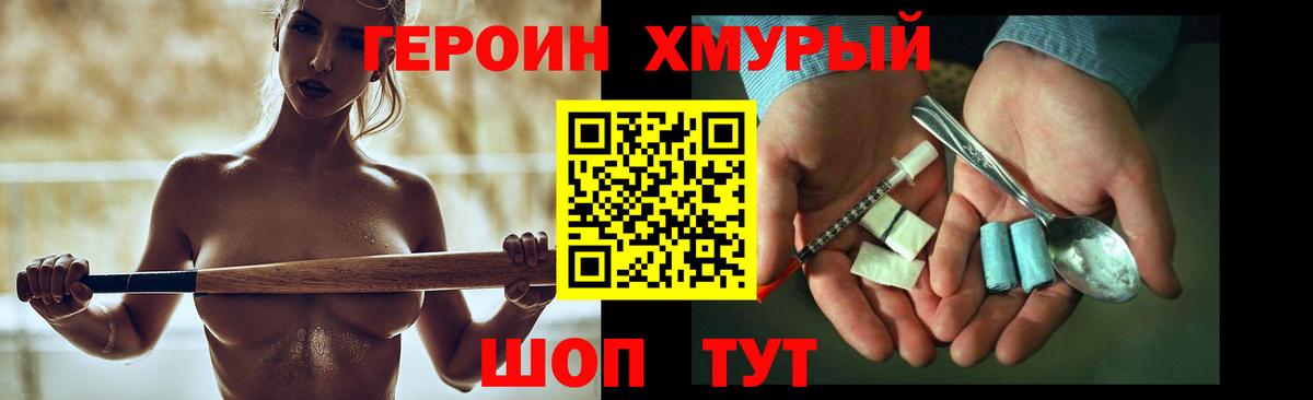 Тюмень  ГЕРОИН  Вход с VPN  Героин VHQ 