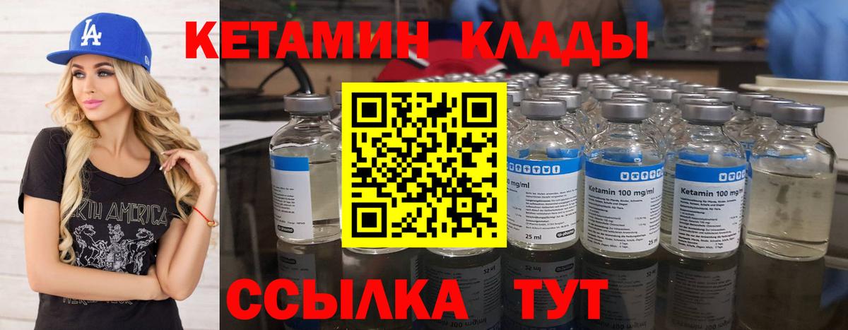 Тюмень  Кетамин ketamine  Кетамин ketamine  Вход с VPN 
