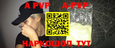 Альфа ПВП Бугуруслан