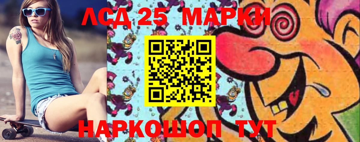 Лсд 25 экстази ecstasy Тюмень
