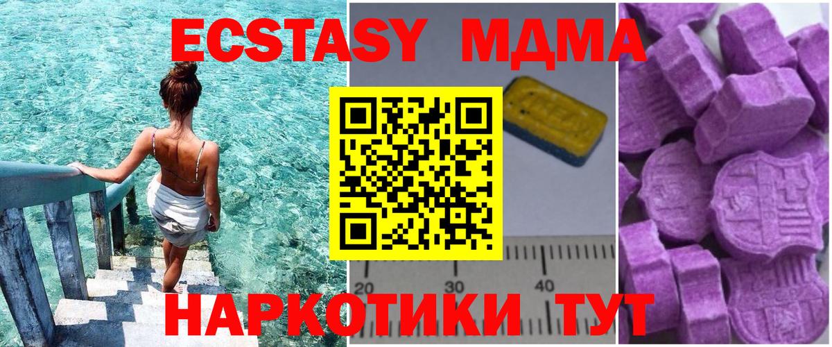 МДМА crystal  МДМА crystal  Тюмень  Вход с VPN 