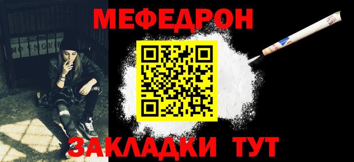 МЕФ мука Тюмень