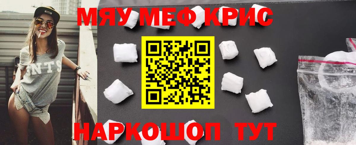 МЯУ-МЯУ мяу мяу  Меф 4 MMC  Вход с VPN  Меф  Тюмень 