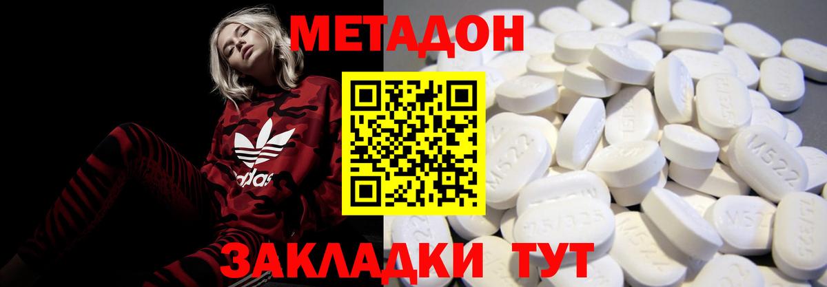 Тюмень  Метадон кристалл  Вход с VPN  Метадон белоснежный 