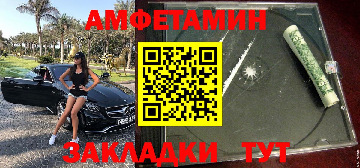 МЕТАМФЕТАМИН пудра  Вход с VPN  Тюмень 