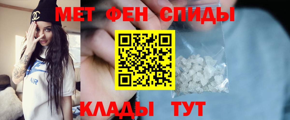 МЕТАМФЕТАМИН Декстрометамфетамин 99.9% Тюмень